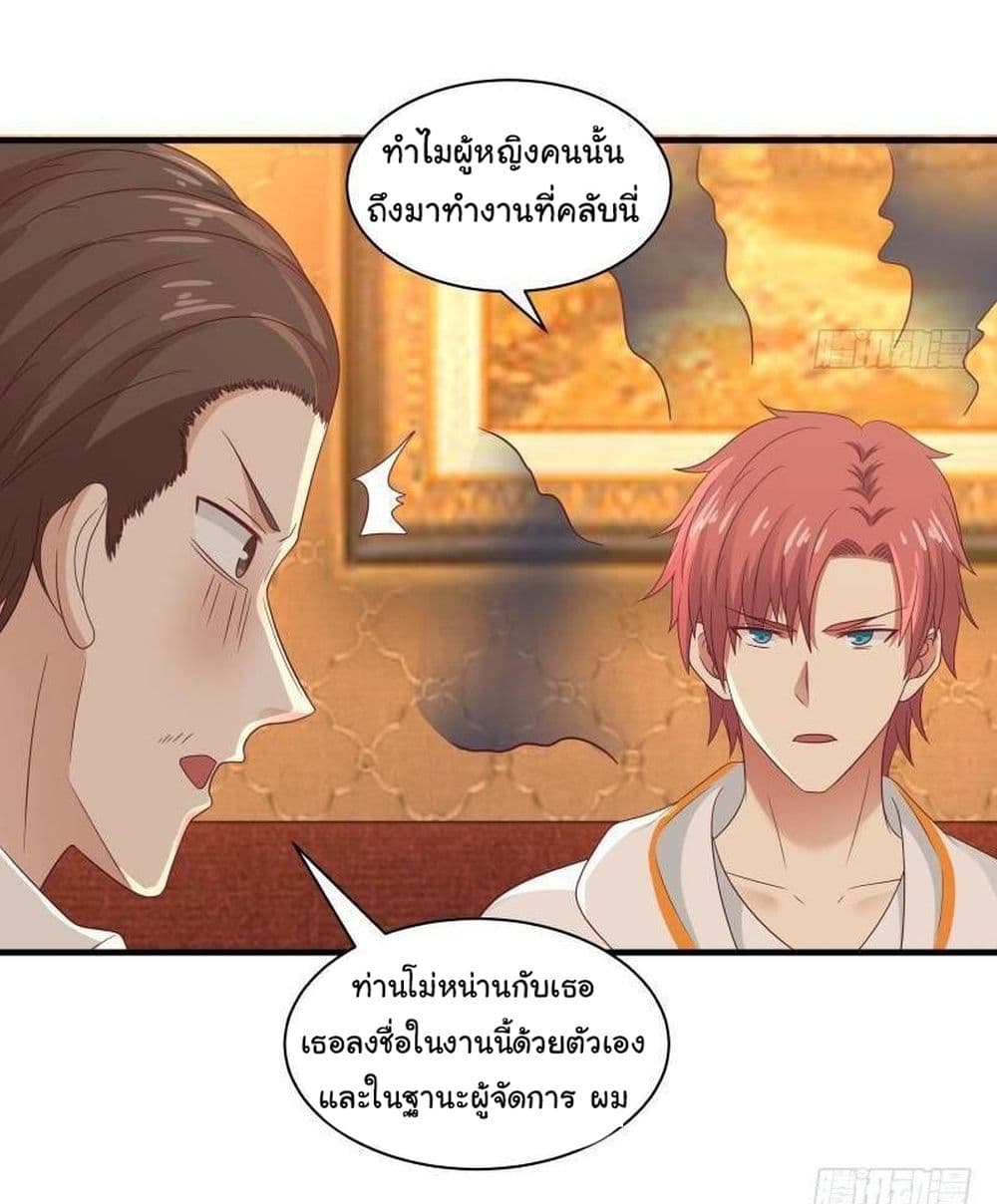 IHaveaDragononMyBody 243 (11)