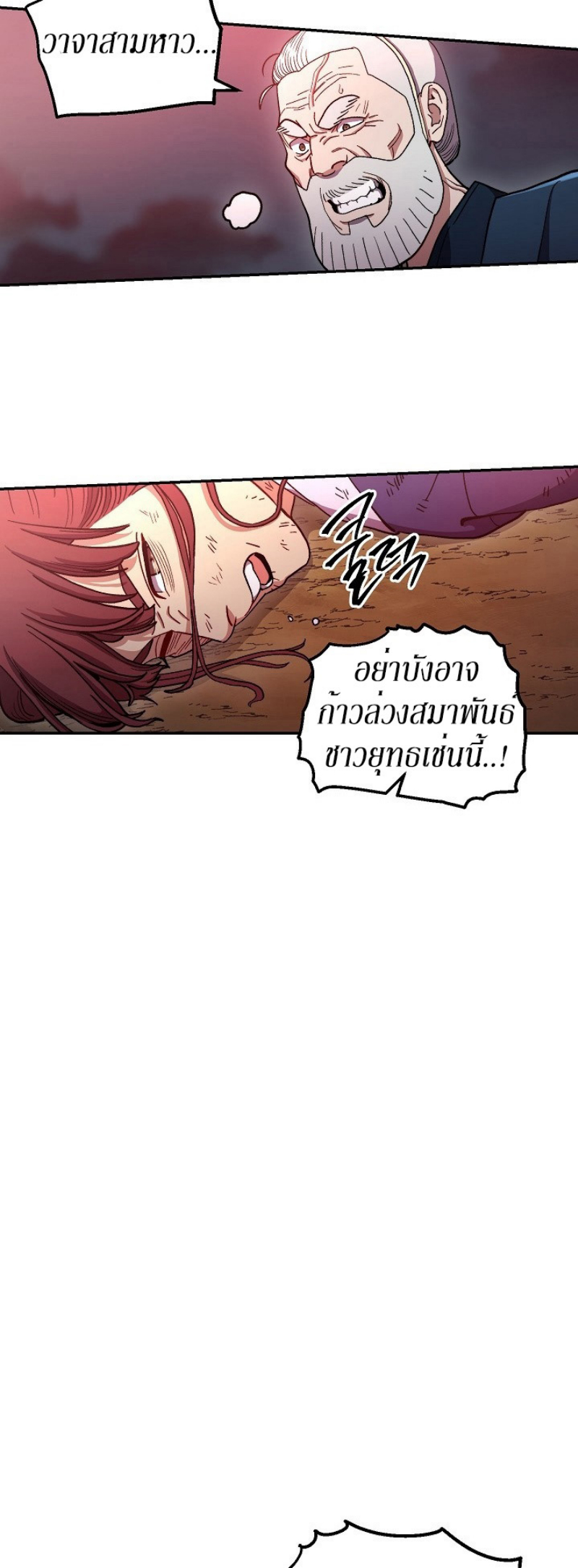 Legend of Asura 12 (12)