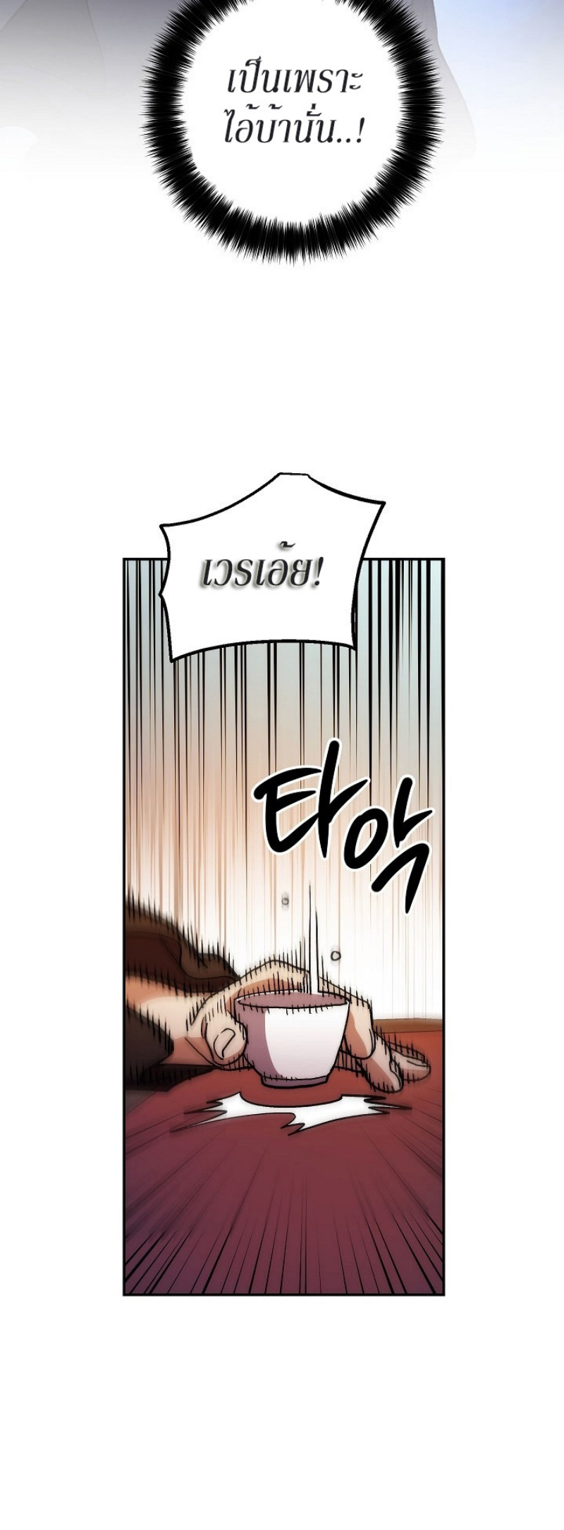 Legend of Asura 12 (24)