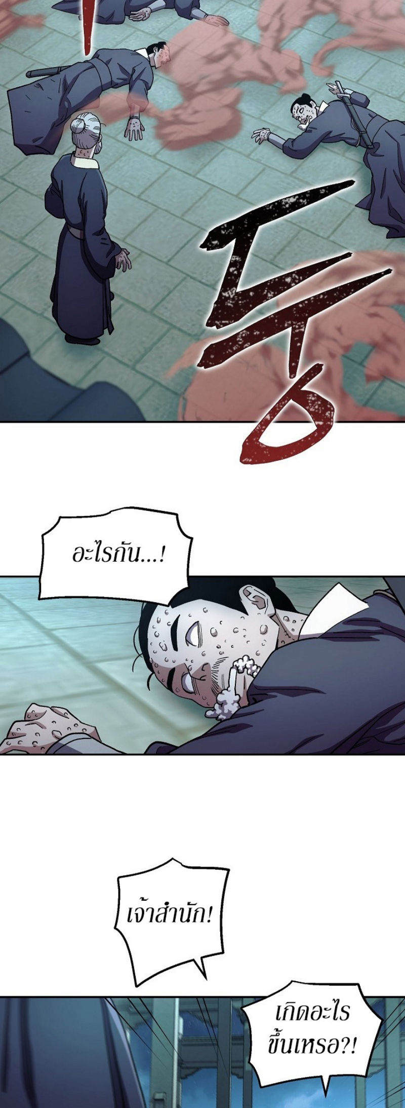 Legend of Asura 12 (34)