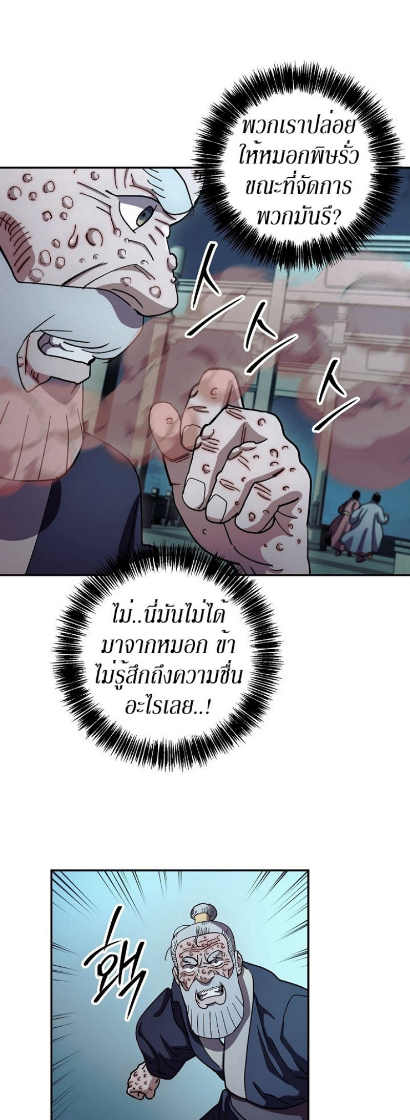 Legend of Asura 12 (39)