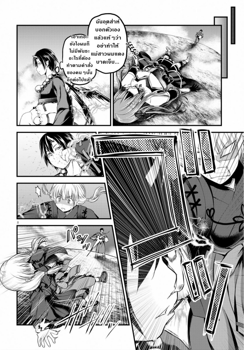 Murabito desu ga Nani 30 (8)