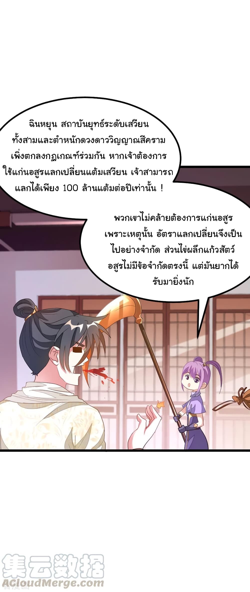 Nine Sun God King 145 (22)