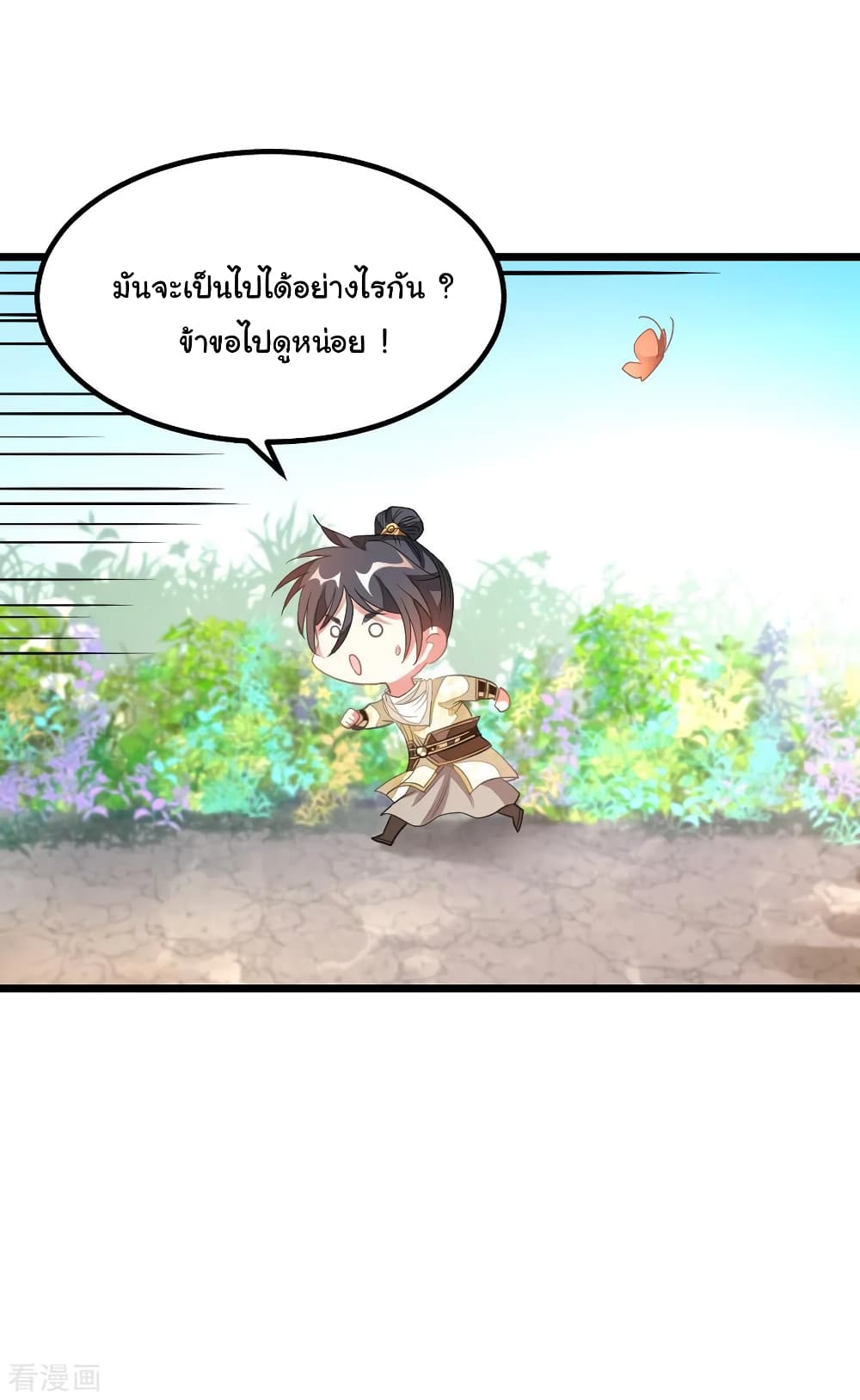 Nine Sun God King 145 (23)