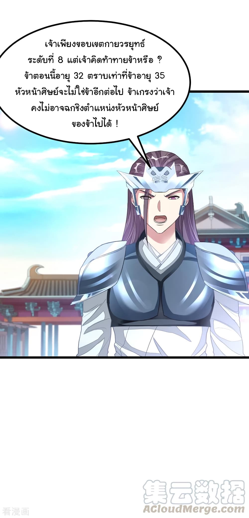 Nine Sun God King 145 (6)