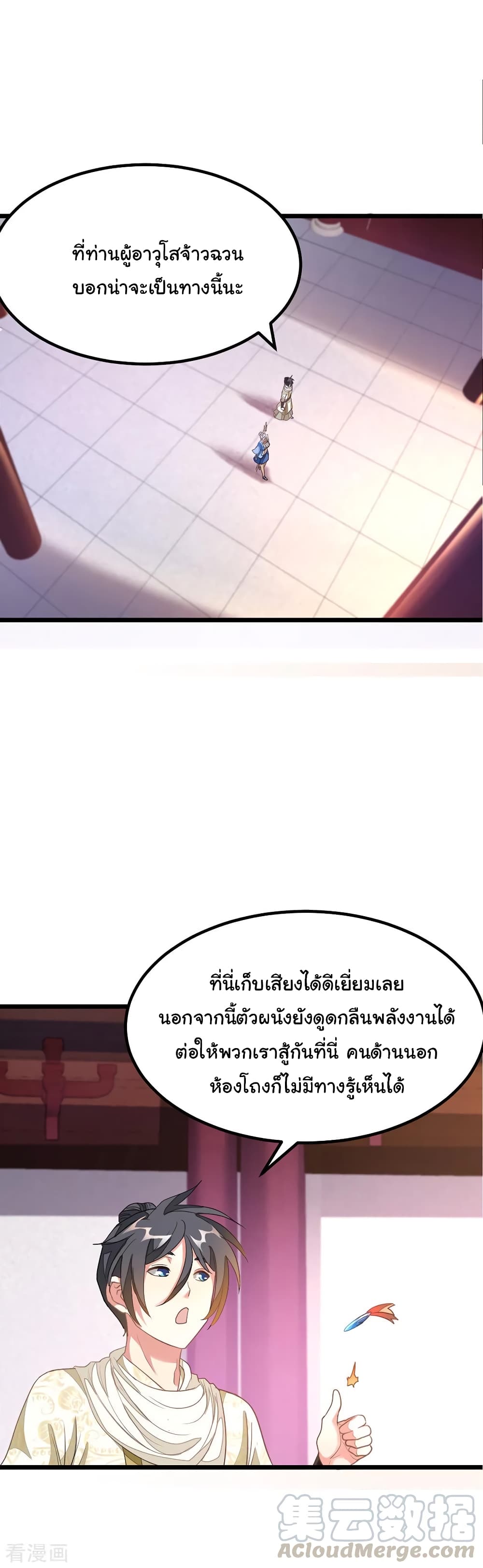 Nine Sun God King 146 (12)