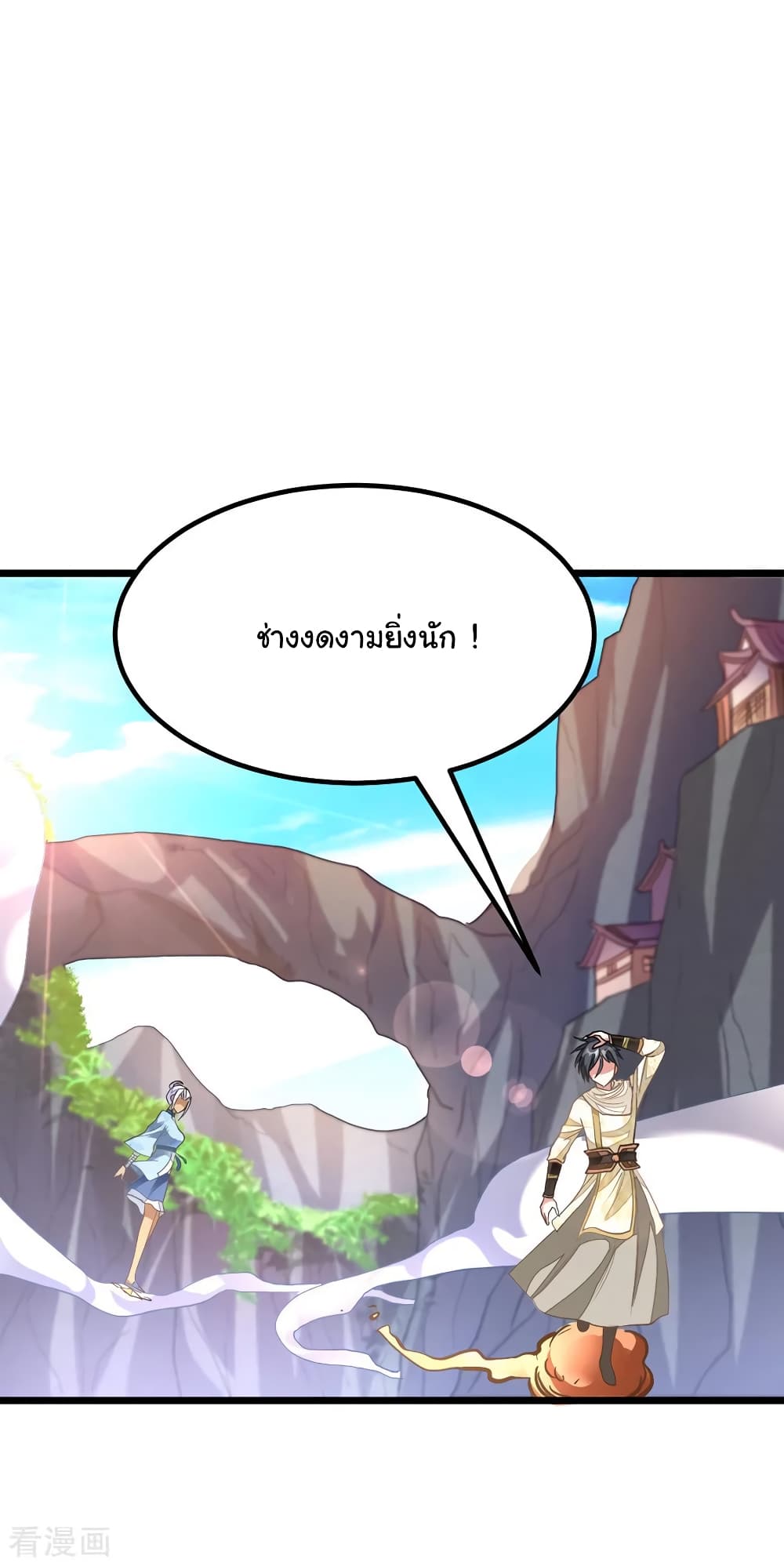 Nine Sun God King 146 (7)