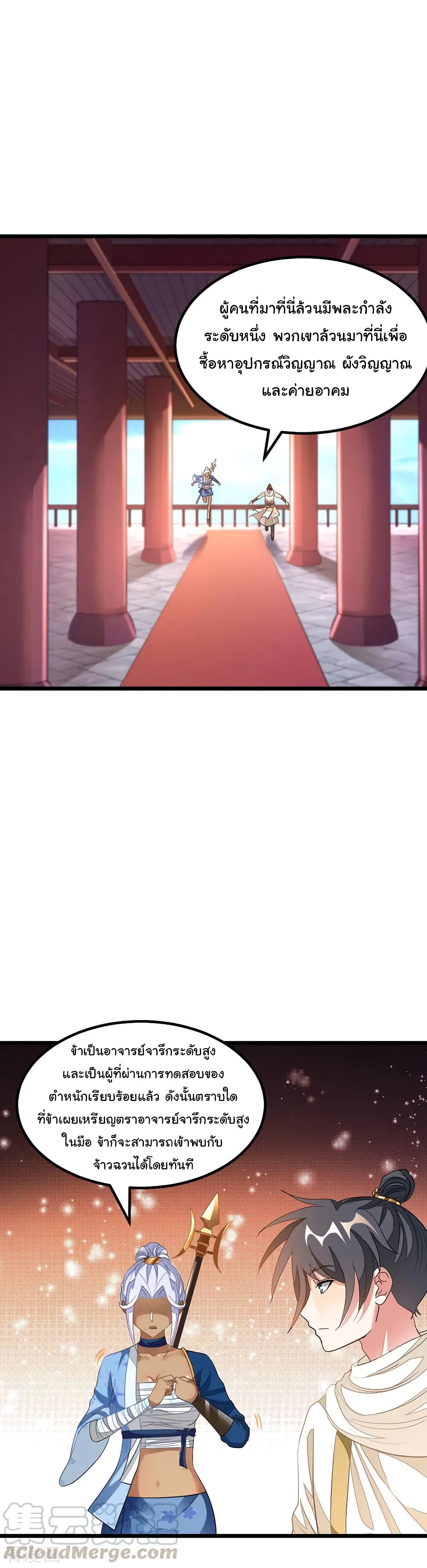 Nine Sun God King 146 (8)