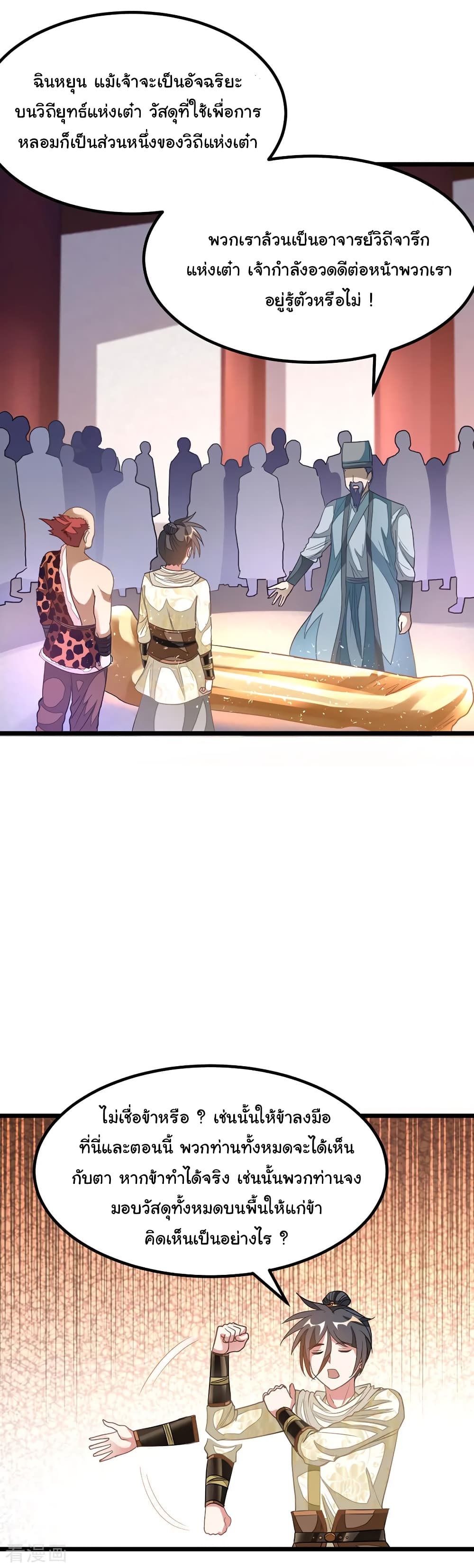 Nine Sun God King 147 (11)