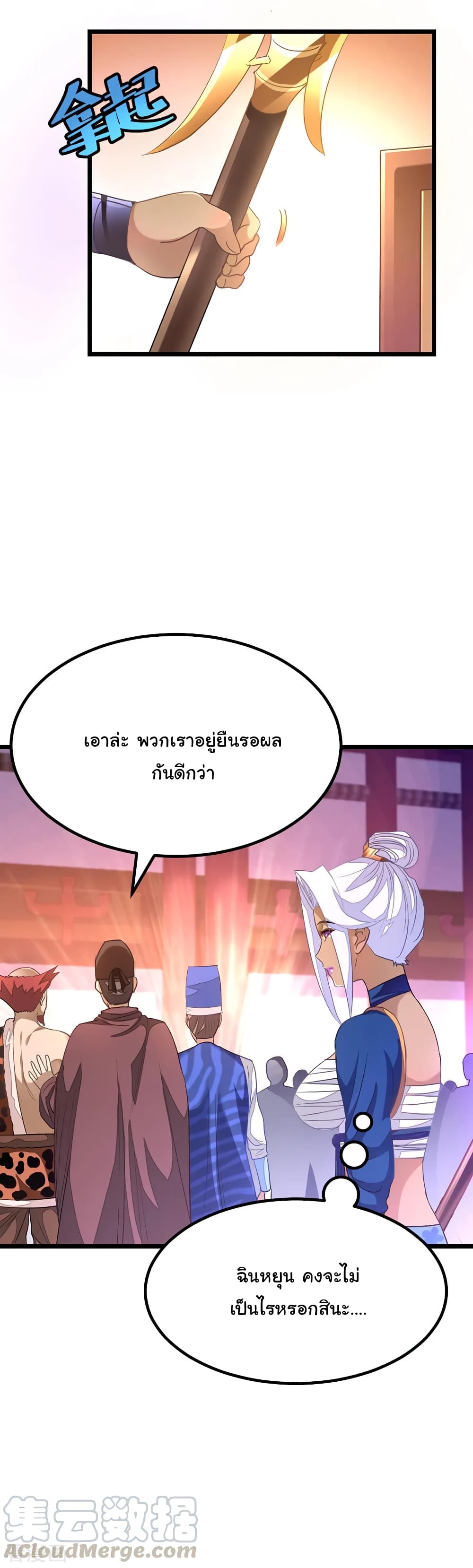 Nine Sun God King 147 (22)