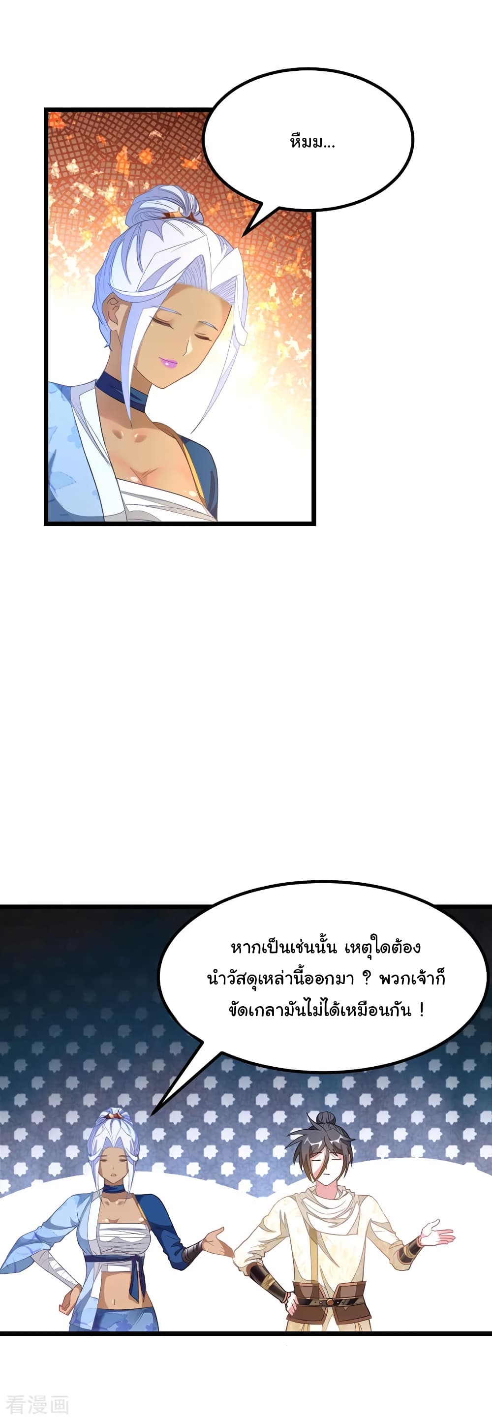 Nine Sun God King 147 (5)