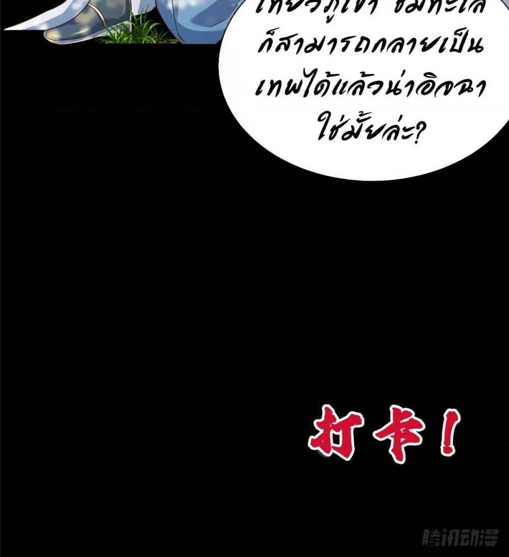 Opening to Supreme Dantian 0 (41)