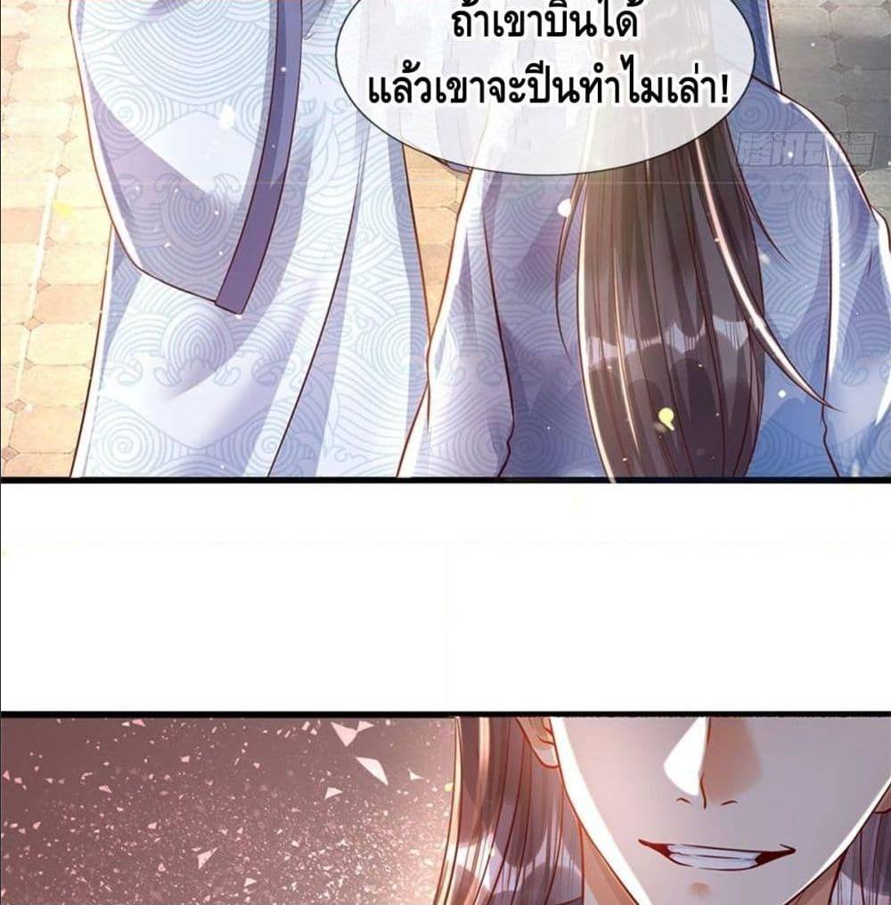 Opening to Supreme Dantian 1 (16)