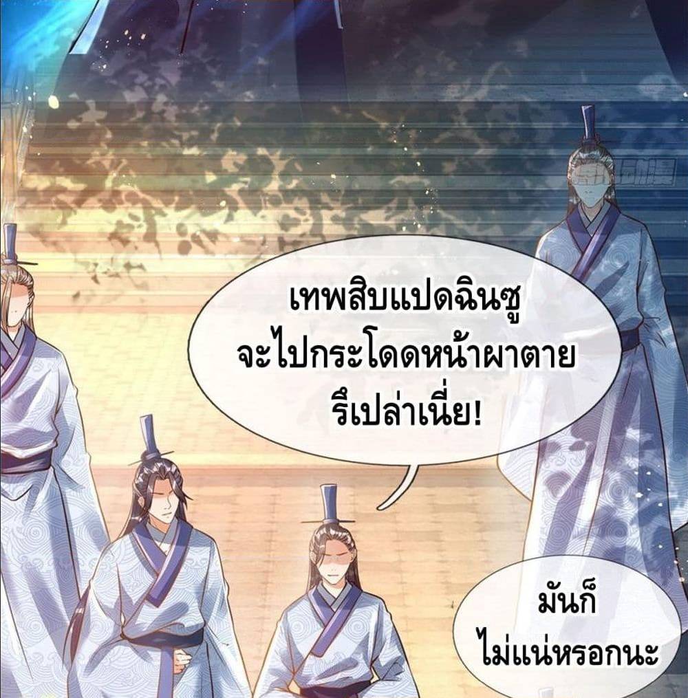 Opening to Supreme Dantian 1 (21)