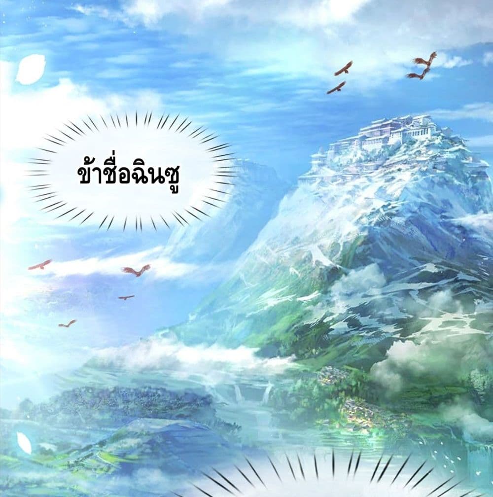 Opening to Supreme Dantian 2 (19)