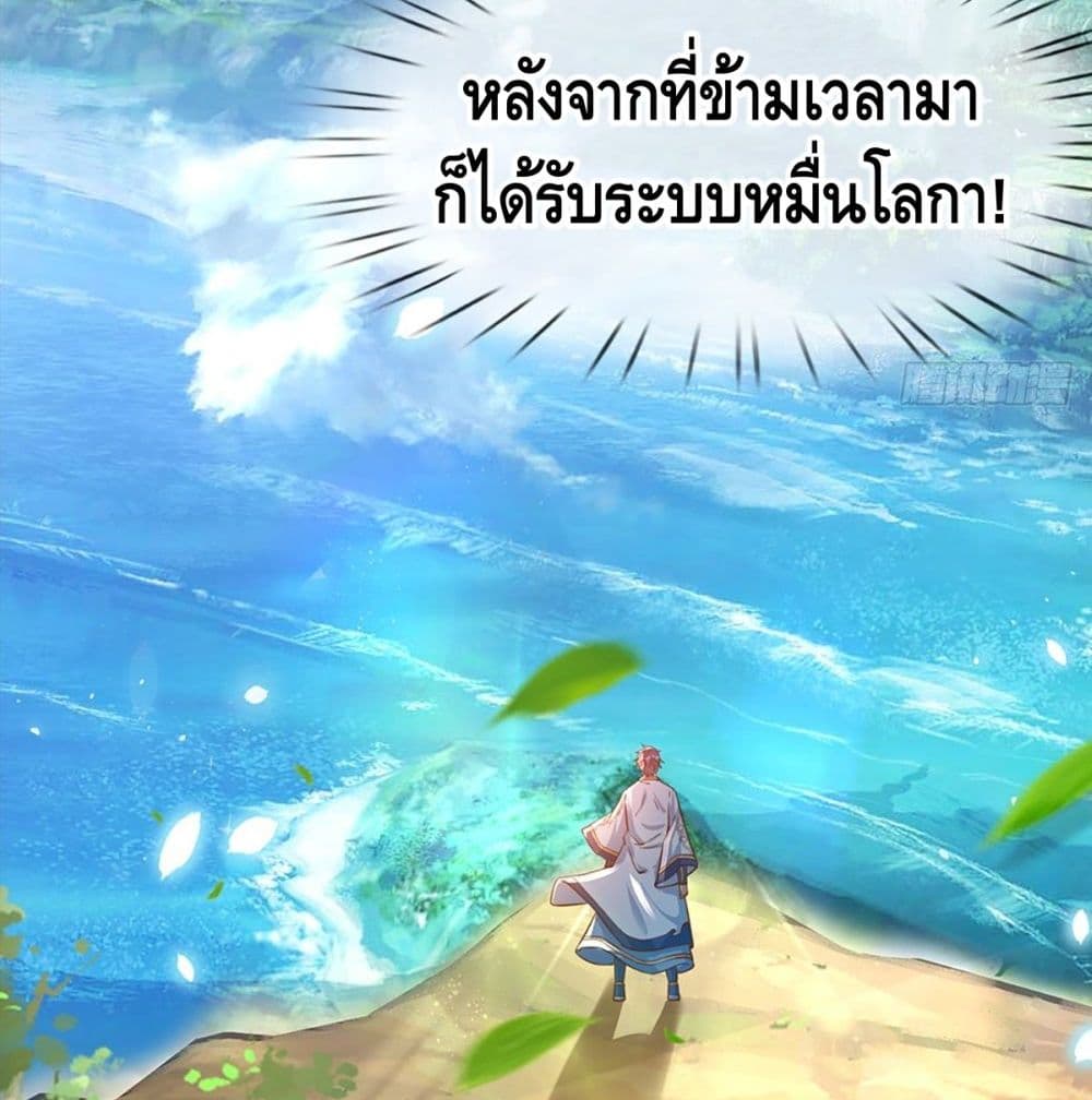 Opening to Supreme Dantian 2 (20)