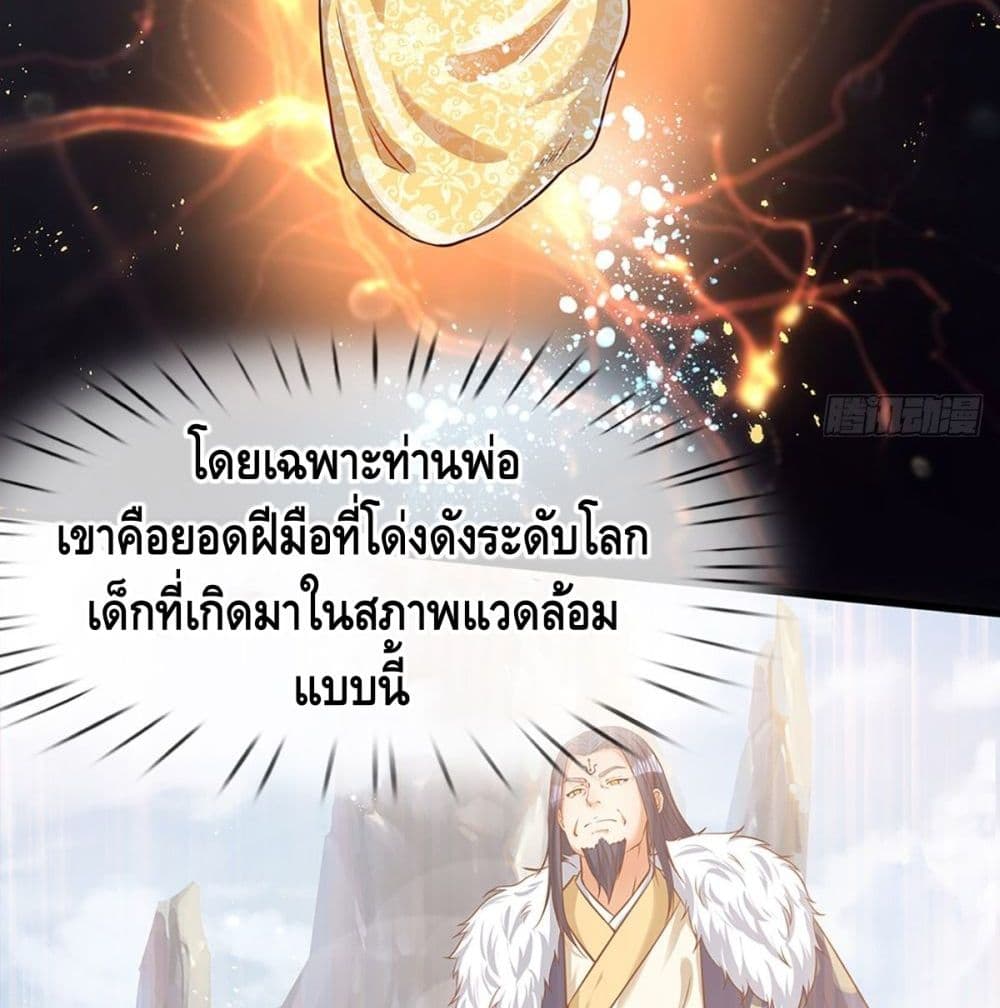 Opening to Supreme Dantian 2 (30)