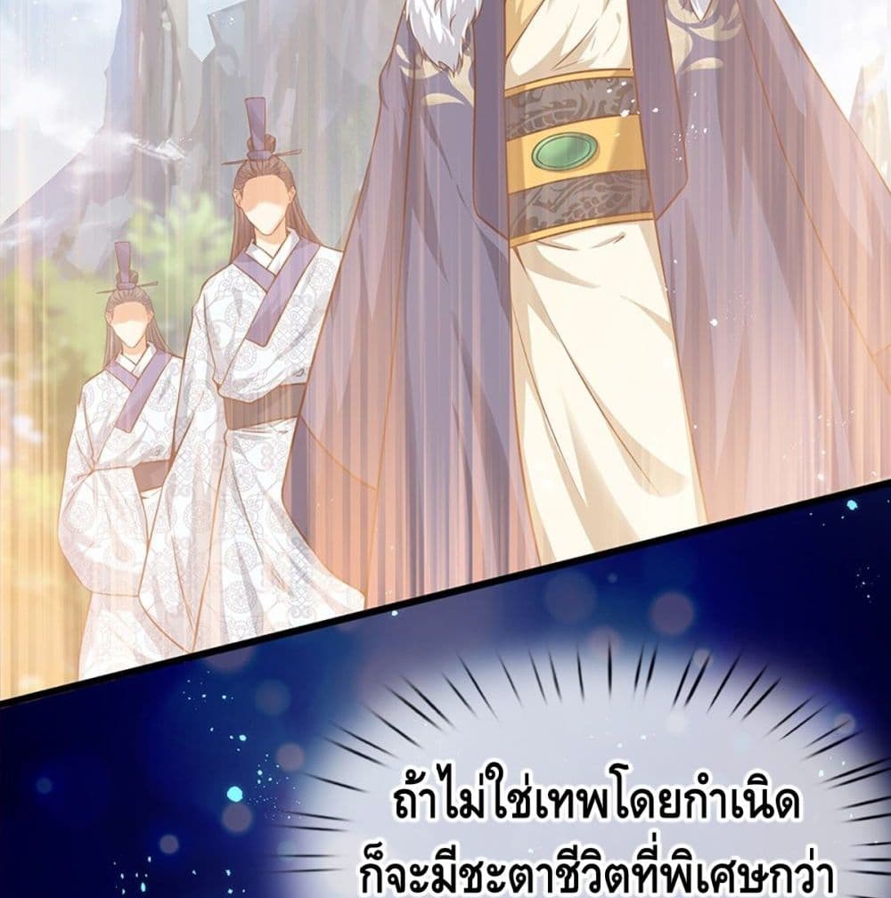 Opening to Supreme Dantian 2 (31)