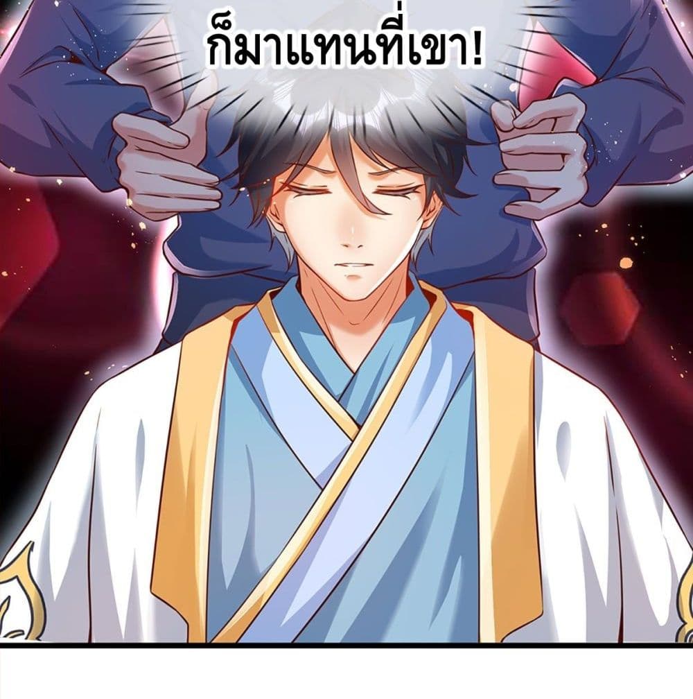 Opening to Supreme Dantian 2 (37)