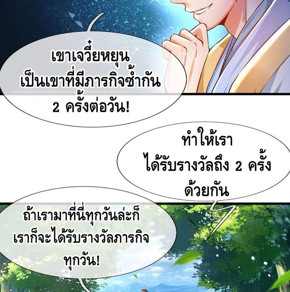 Opening to Supreme Dantian 2 (47)