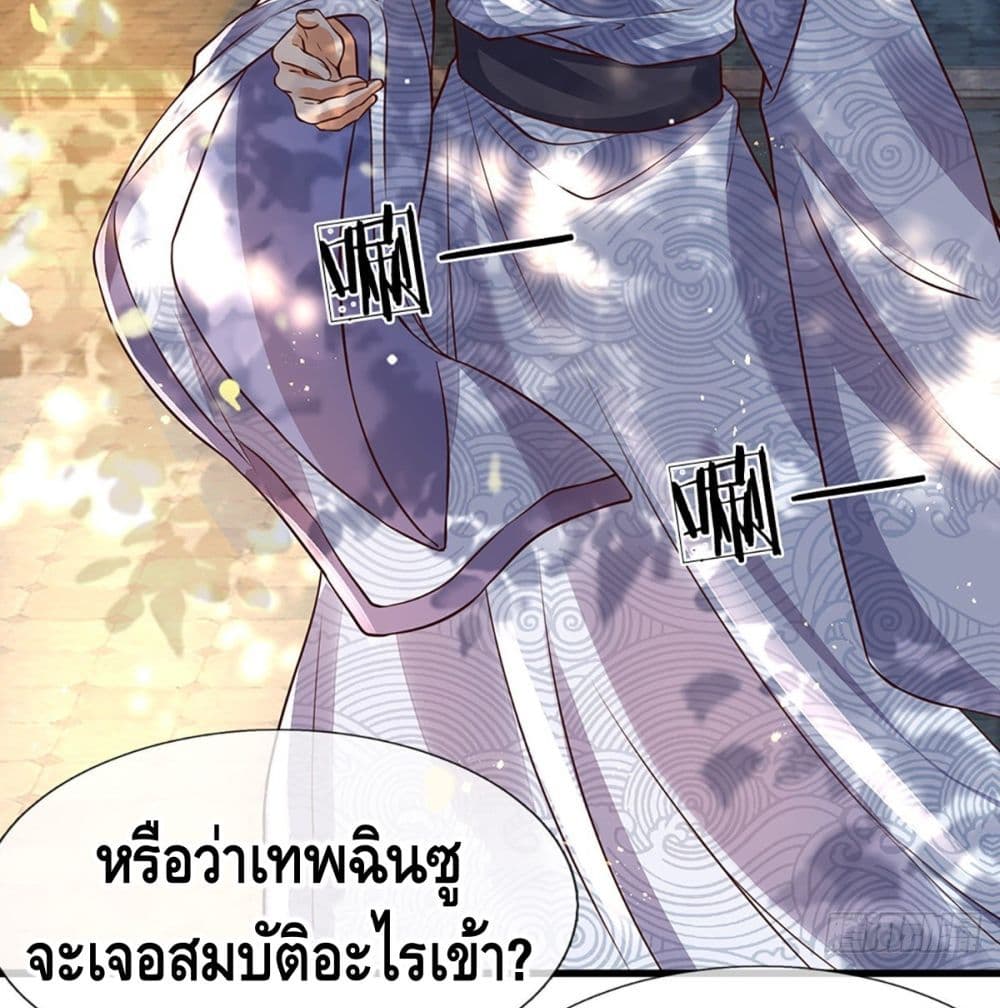 Opening to Supreme Dantian 2 (8)