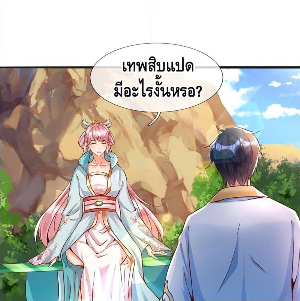 Opening to Supreme Dantian 3 (10)