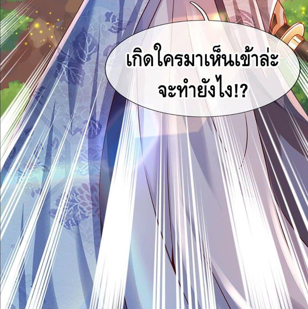 Opening to Supreme Dantian 3 (17)