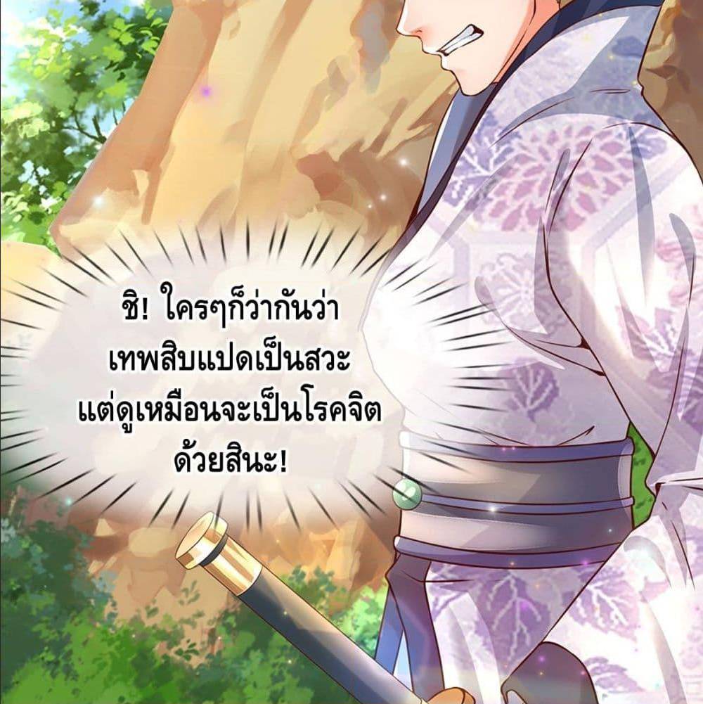 Opening to Supreme Dantian 3 (28)