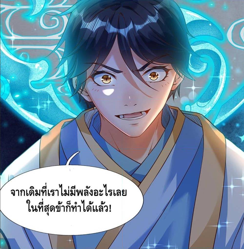 Opening to Supreme Dantian 4 (27)