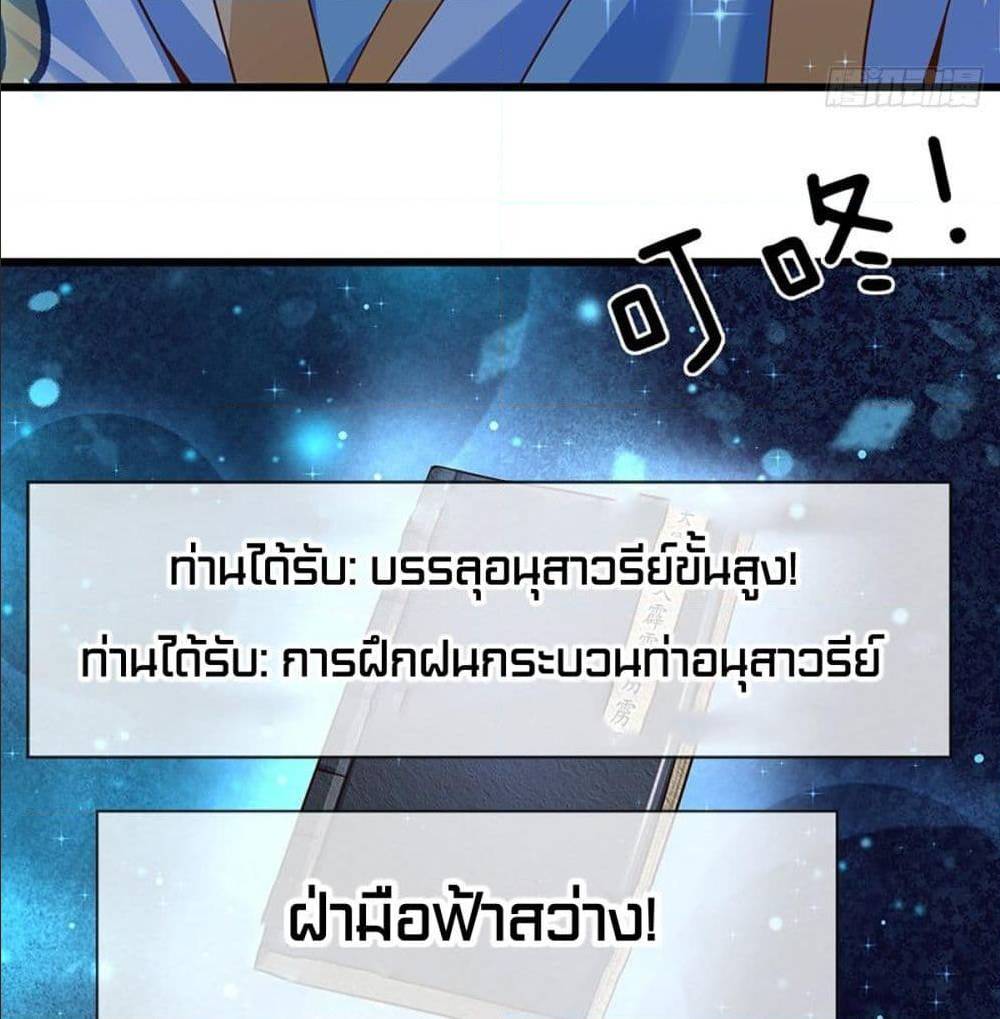 Opening to Supreme Dantian 4 (28)
