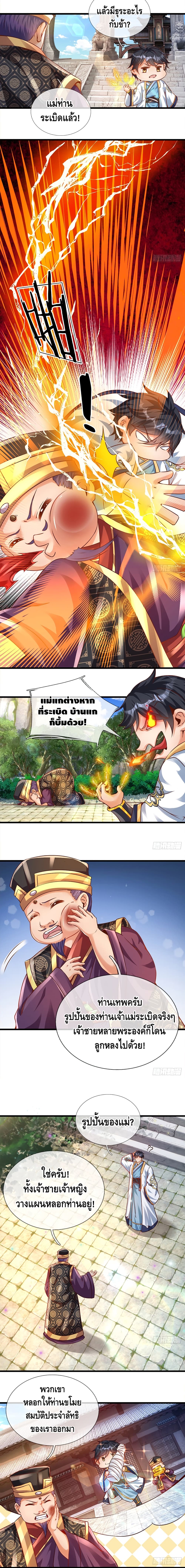 Opening to Supreme Dantian 9 (4)
