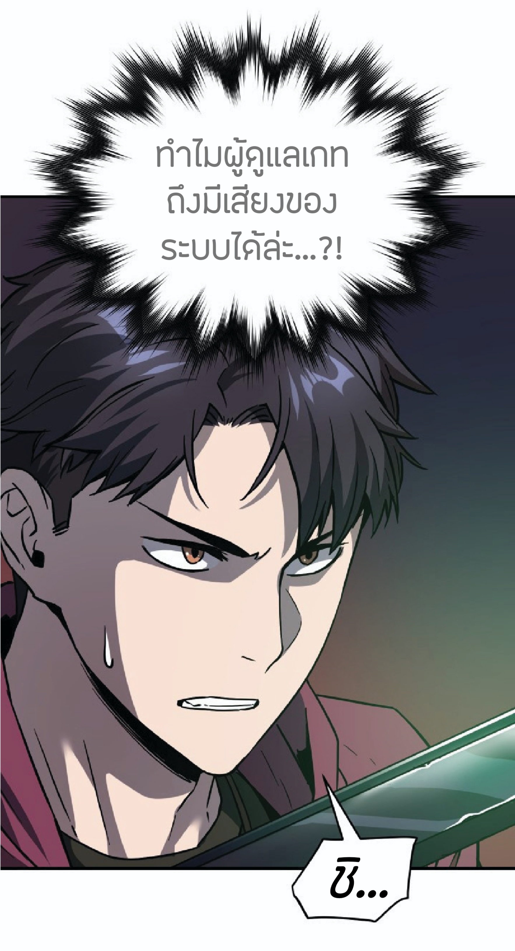 Player Who Canâ€™t Level Up 29 (3)