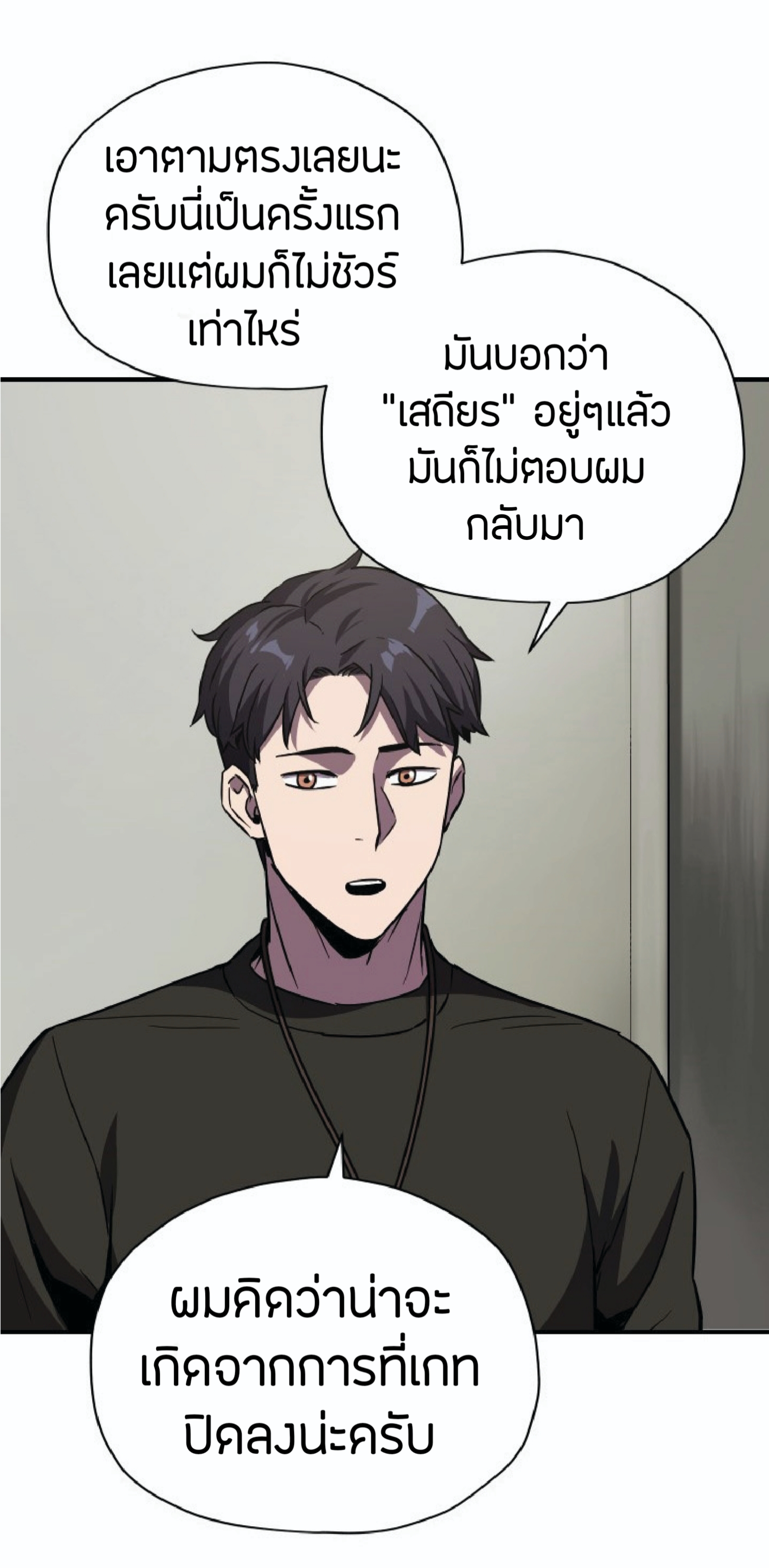 Player Who Canâ€™t Level Up 30 (68)