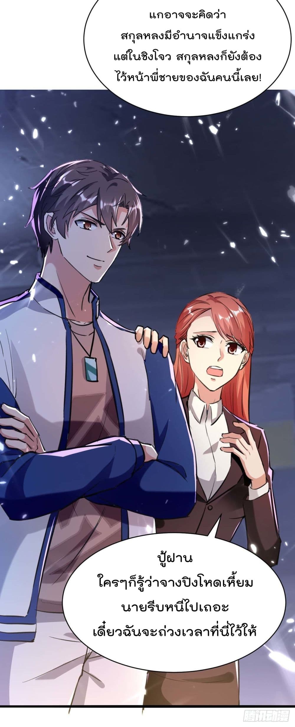 Rebirth, Abandoned Less Return 167 (17)