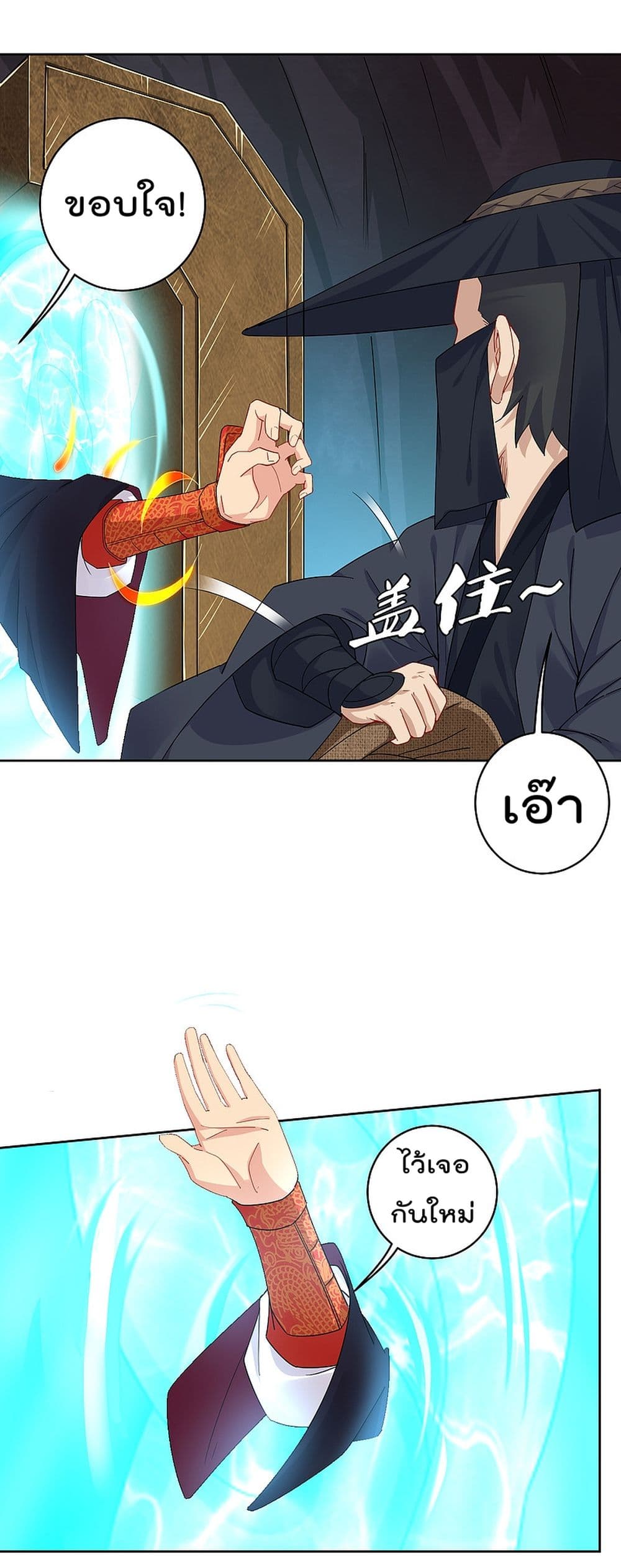 Rebirth God of War 152 (2)