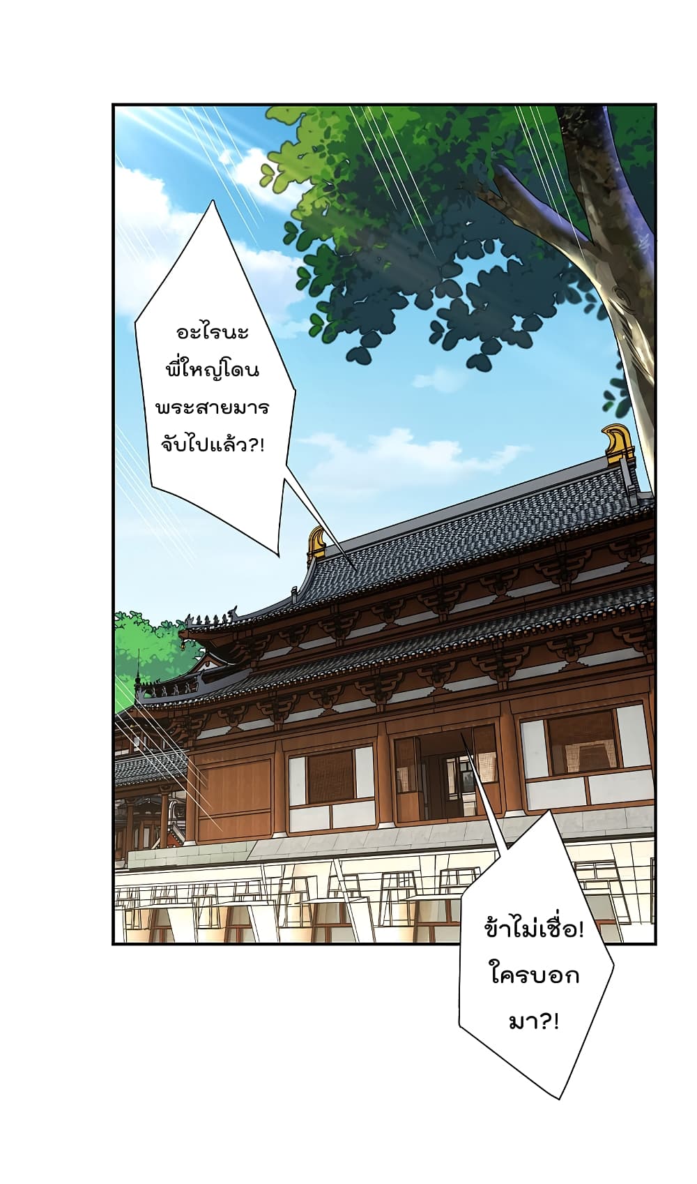 Rebirth God of War 162 (2)