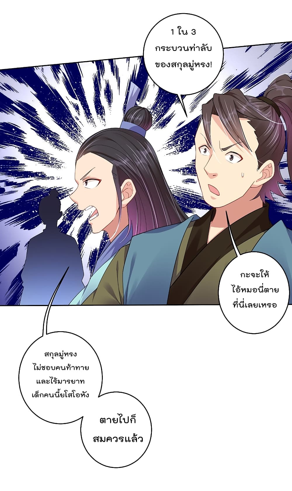 Rebirth God of War 167 (7)