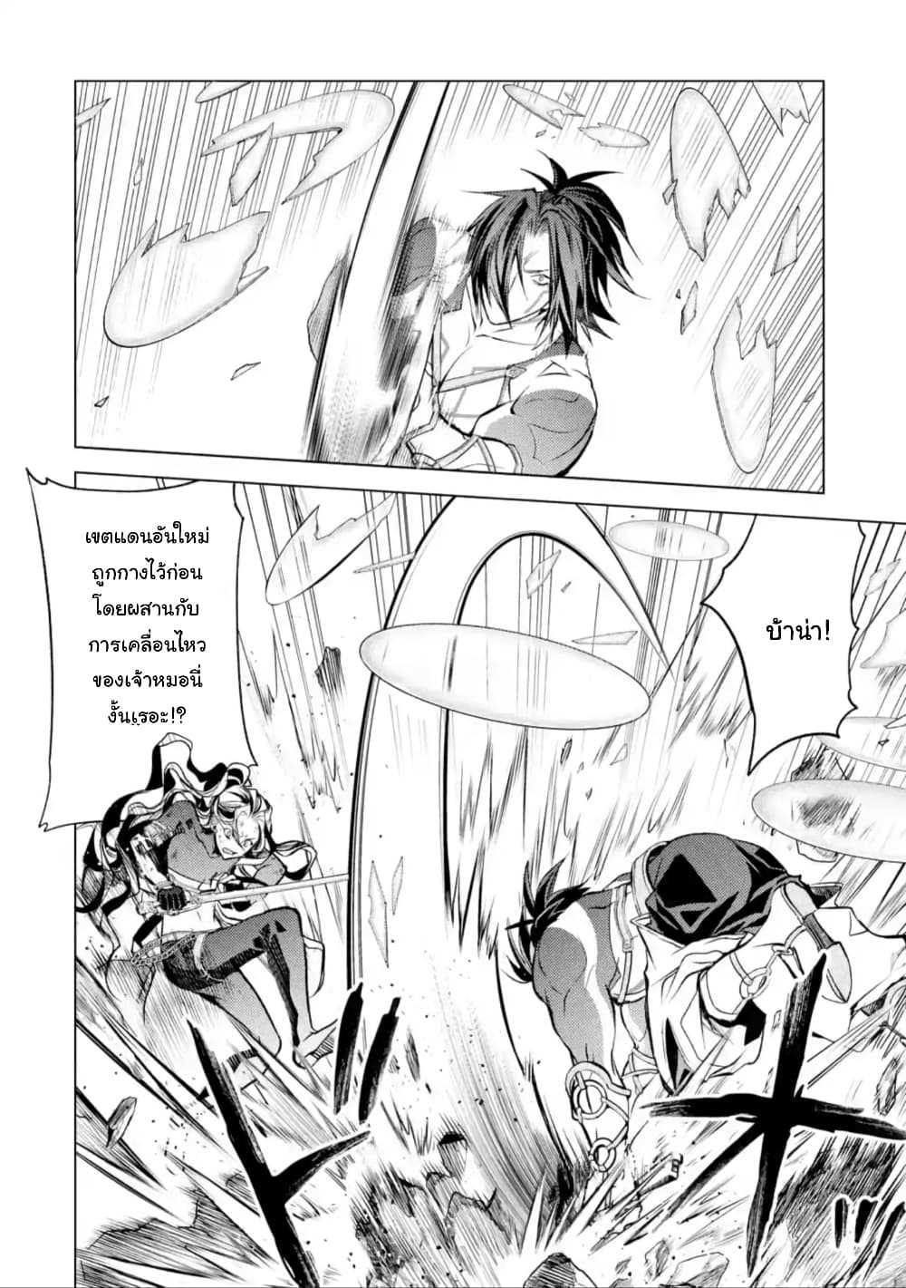 Senmetsumadou 10.3 (2)