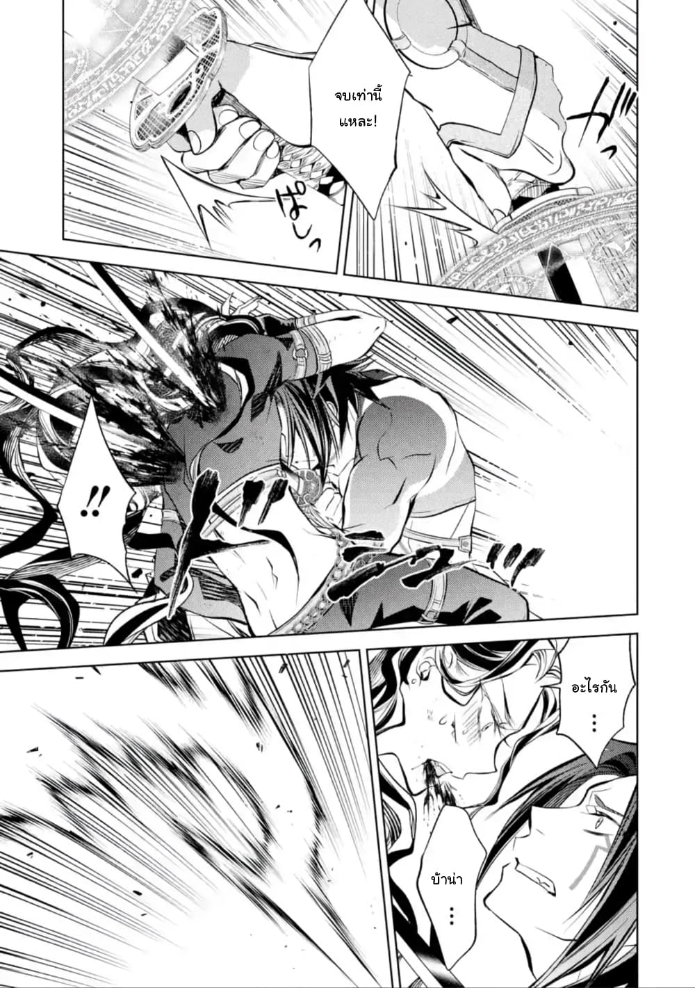 Senmetsumadou 10.3 (7)