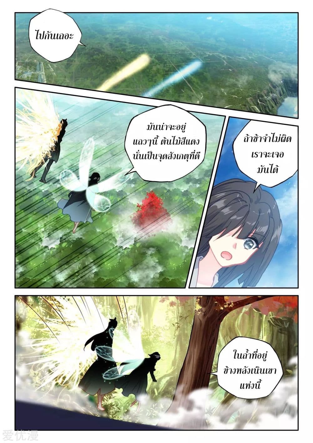 Shen Yin Wang Zuo 177 (11)