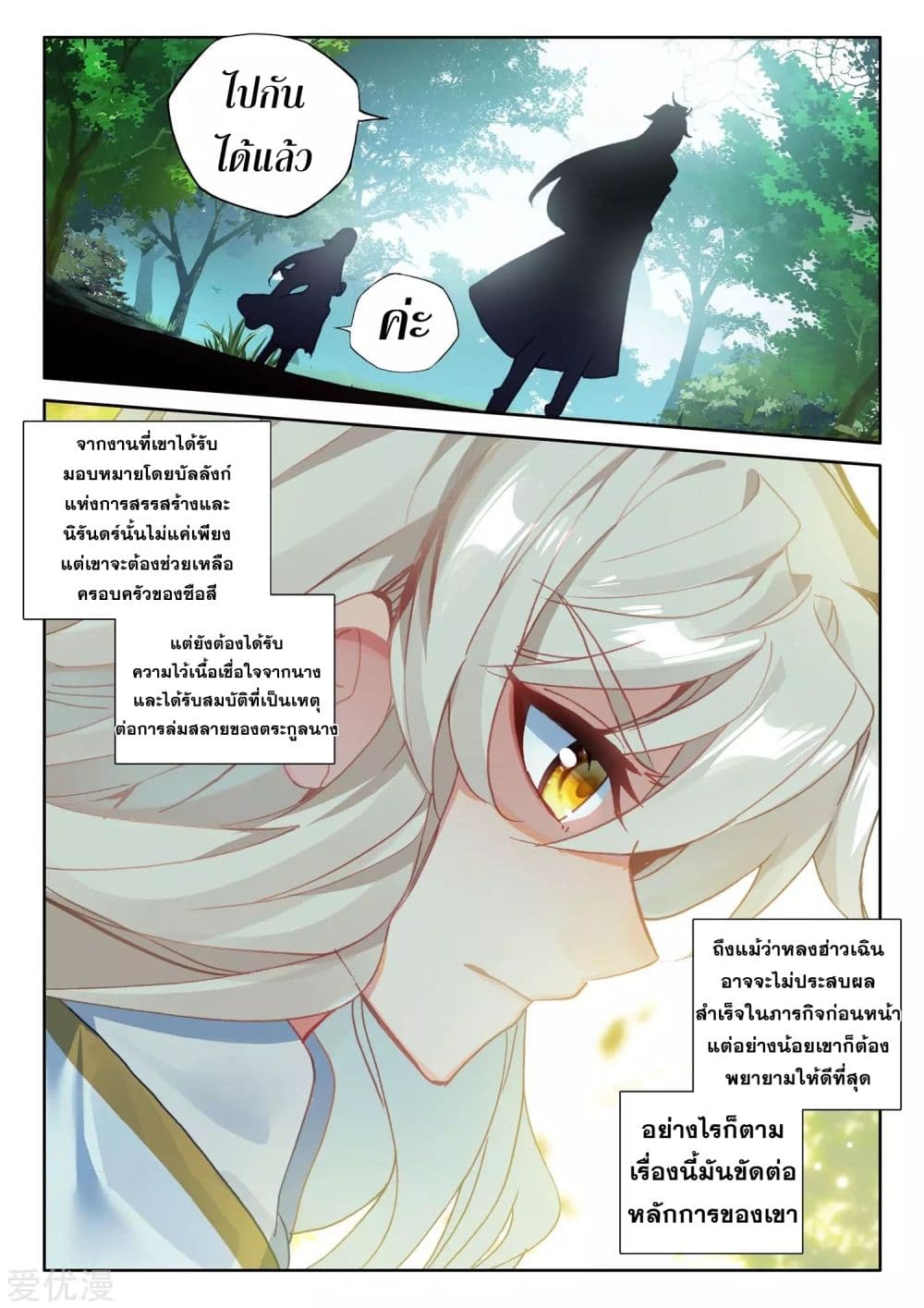 Shen Yin Wang Zuo 177 (16)