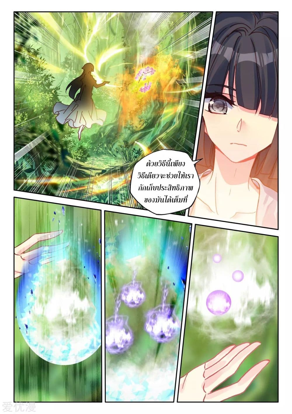 Shen Yin Wang Zuo 177 (21)