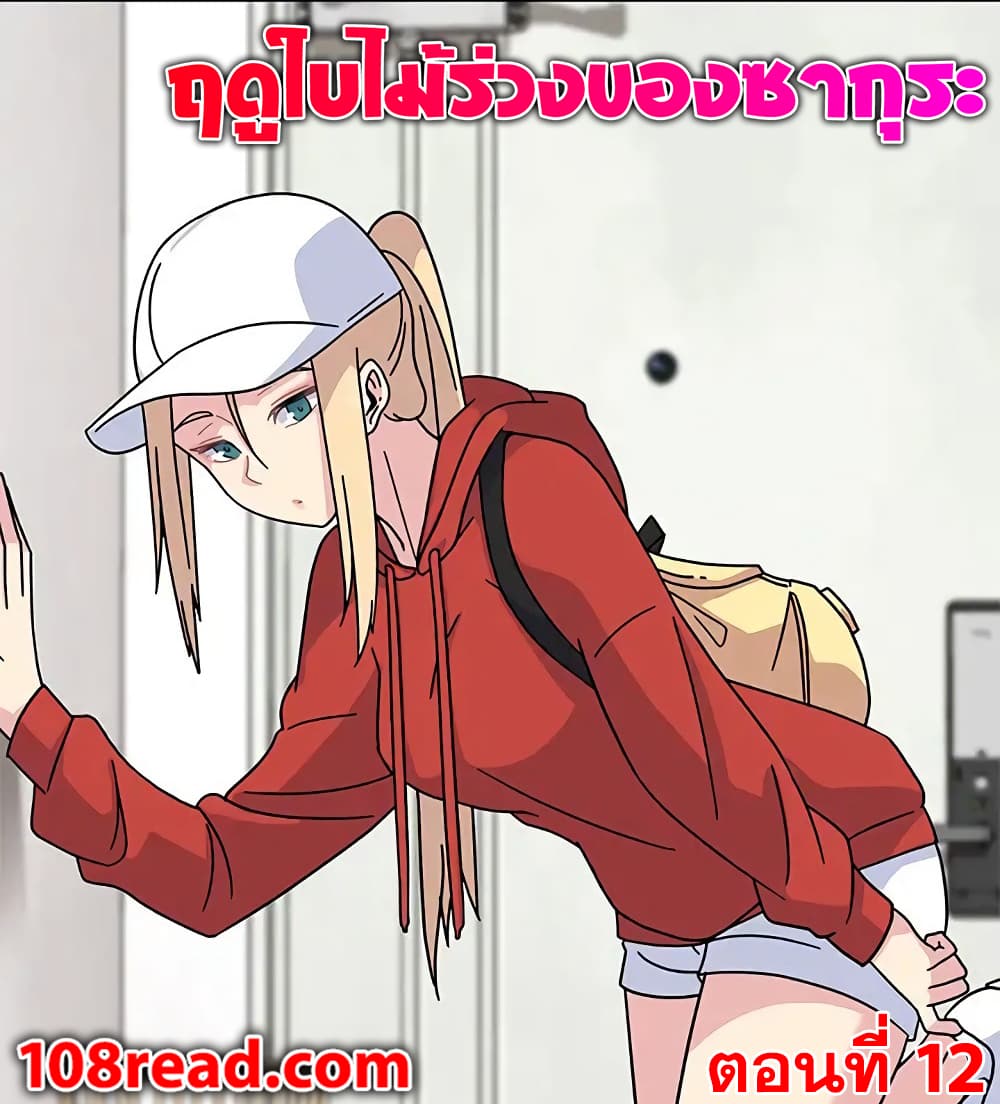 Springtime for Blossom 12 (1)