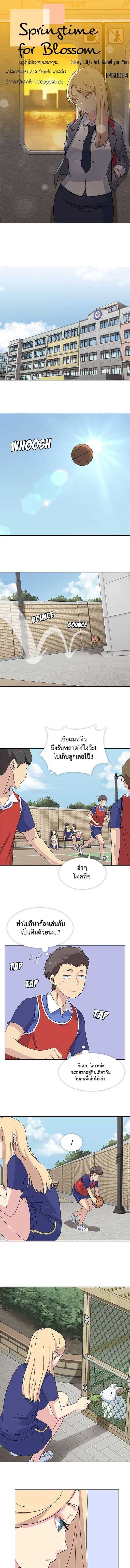 Springtime for Blossom 4 (1)