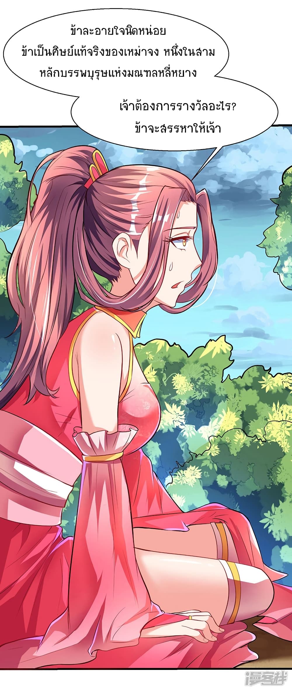 Strongest Leveling8 (10)