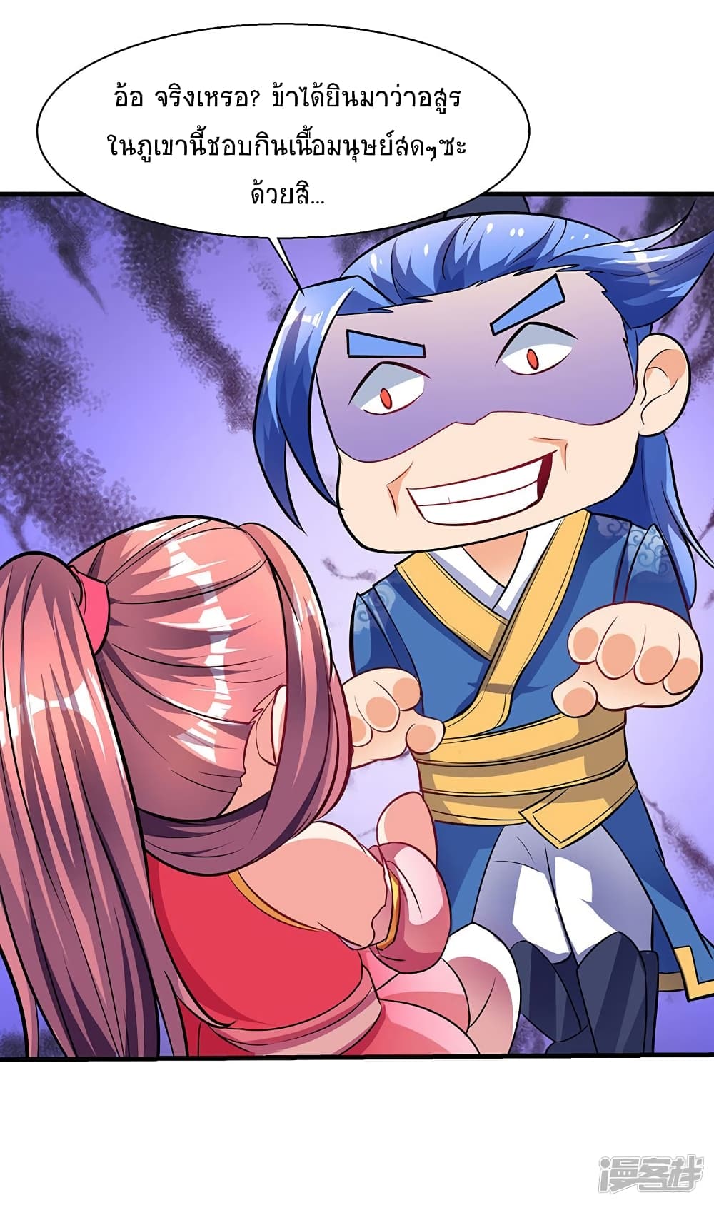 Strongest Leveling8 (14)