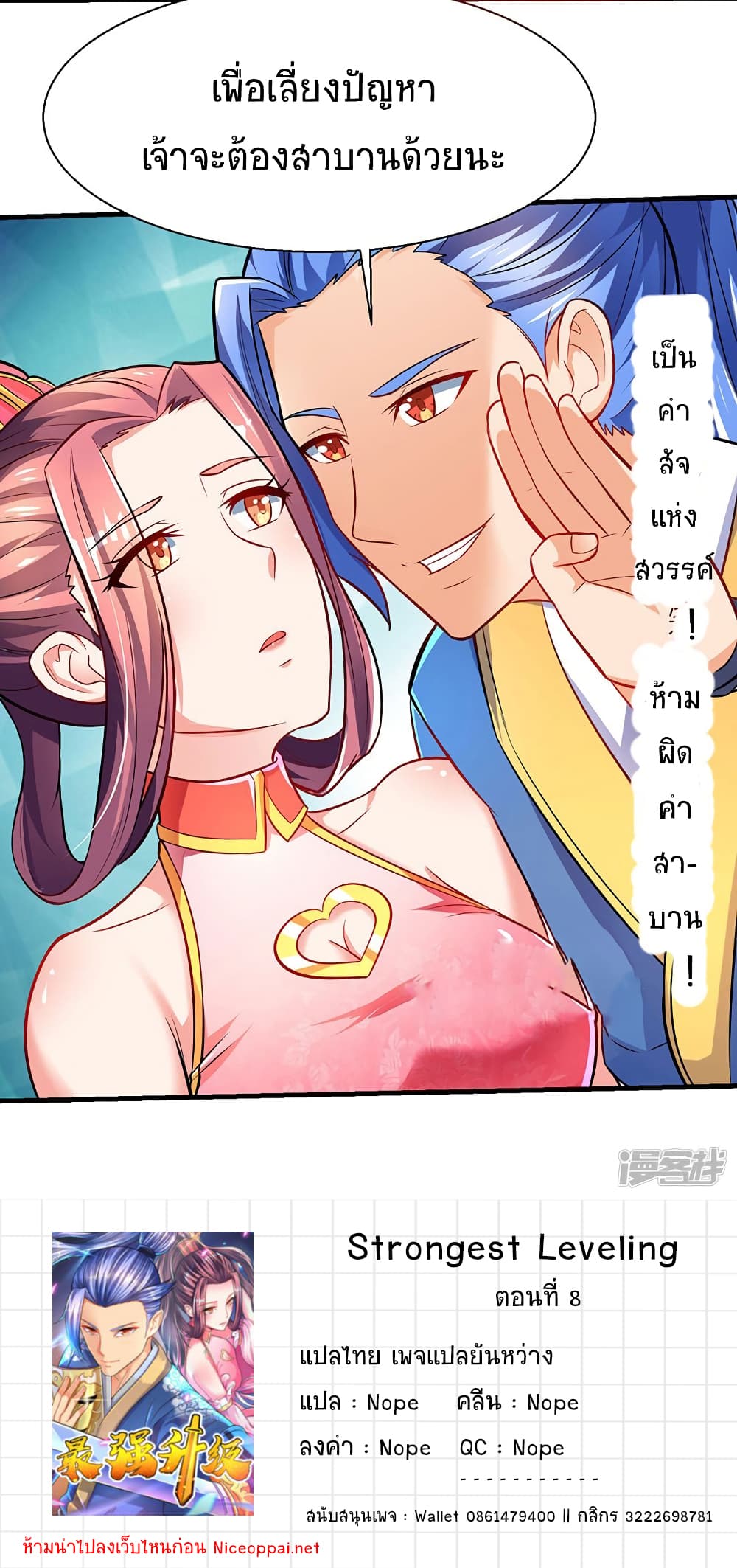 Strongest Leveling8 (29)