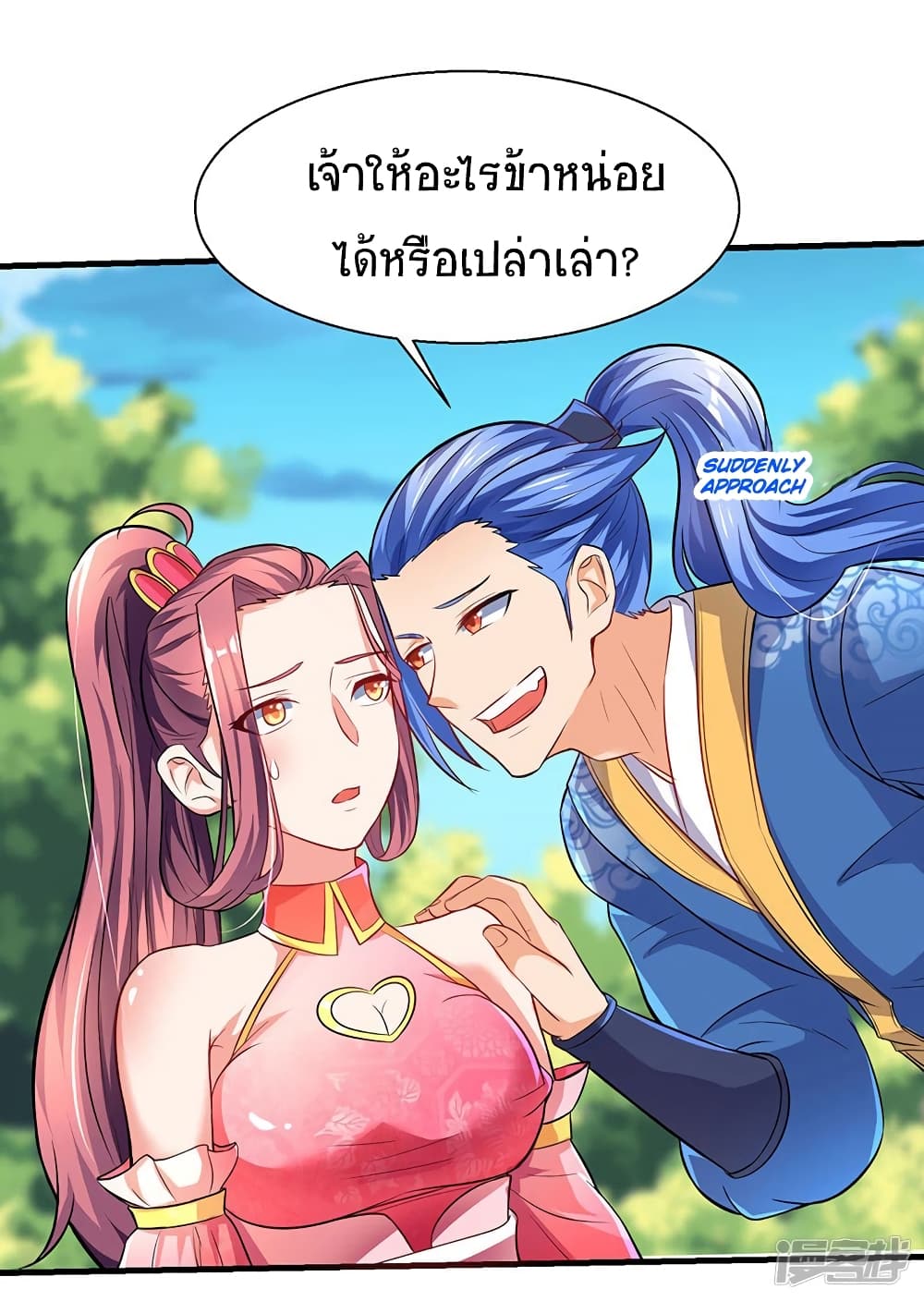 Strongest Leveling8 (9)
