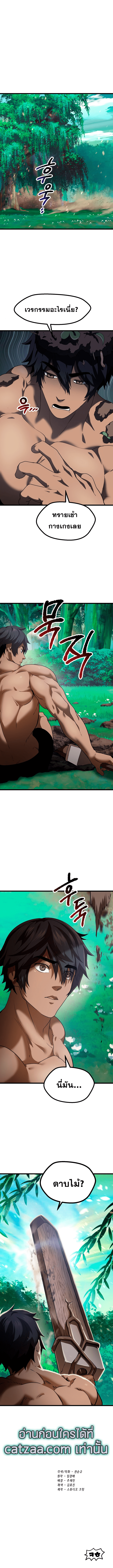 Survival 75 (7)