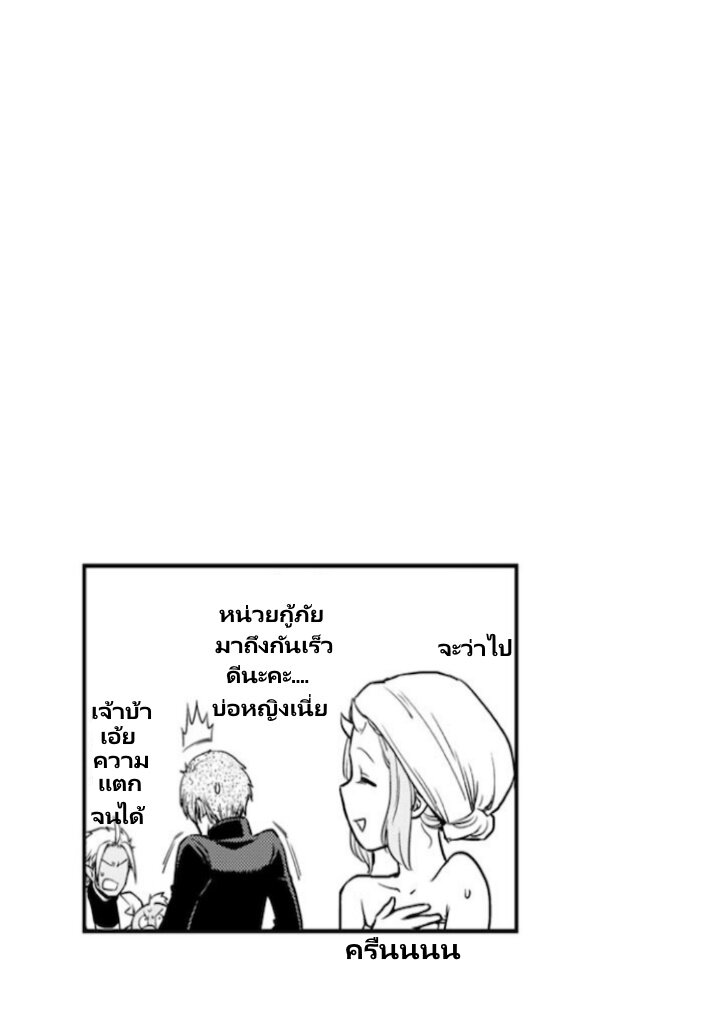 TenSura Nikki 41 (13)